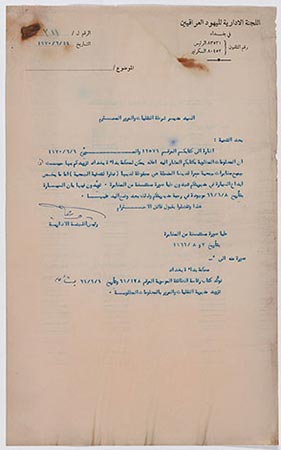 Letter from the Administrative Council of Iraqi Jews in Baghdad to the Director of Transportation and Traffic Services Regarding the Vehicle of the Hevra Kadisha (burial society), 1970