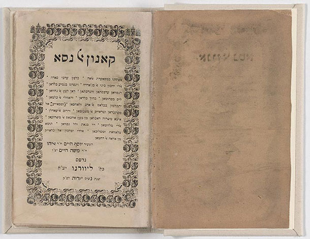 Kanun al Nisa (Laws for Women) by Yosef Hayim ben Elijah al-Hakam, the Ben Ish Hai Baghdad, 1906